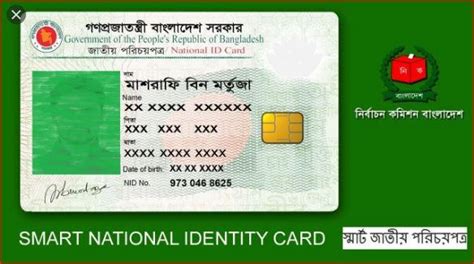 nid smart card distribution schedule in sirajganj|bangladesh nid card number.